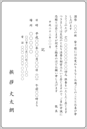 法要ご案内１（単カード）